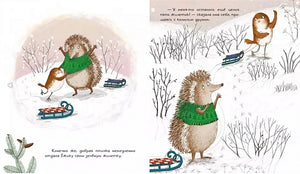 Восемь жилеток Малиновки 978-5-4335-0797-5 - 3