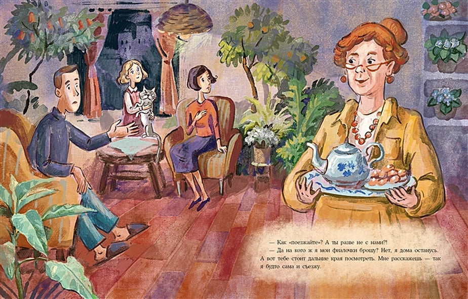 Сонина ёлка 978-5-4335-0809-5 - 1