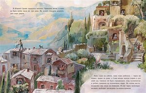 Сонина ёлка 978-5-4335-0809-5 - 2