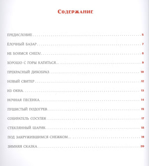 Новогодний маскарад. 9785433508293