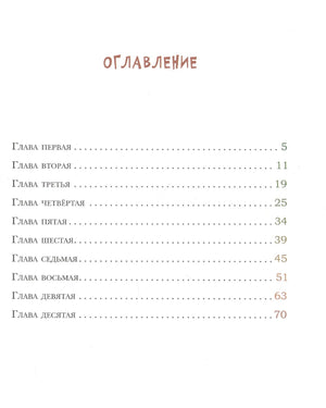 Ключи от осени 9785433508309