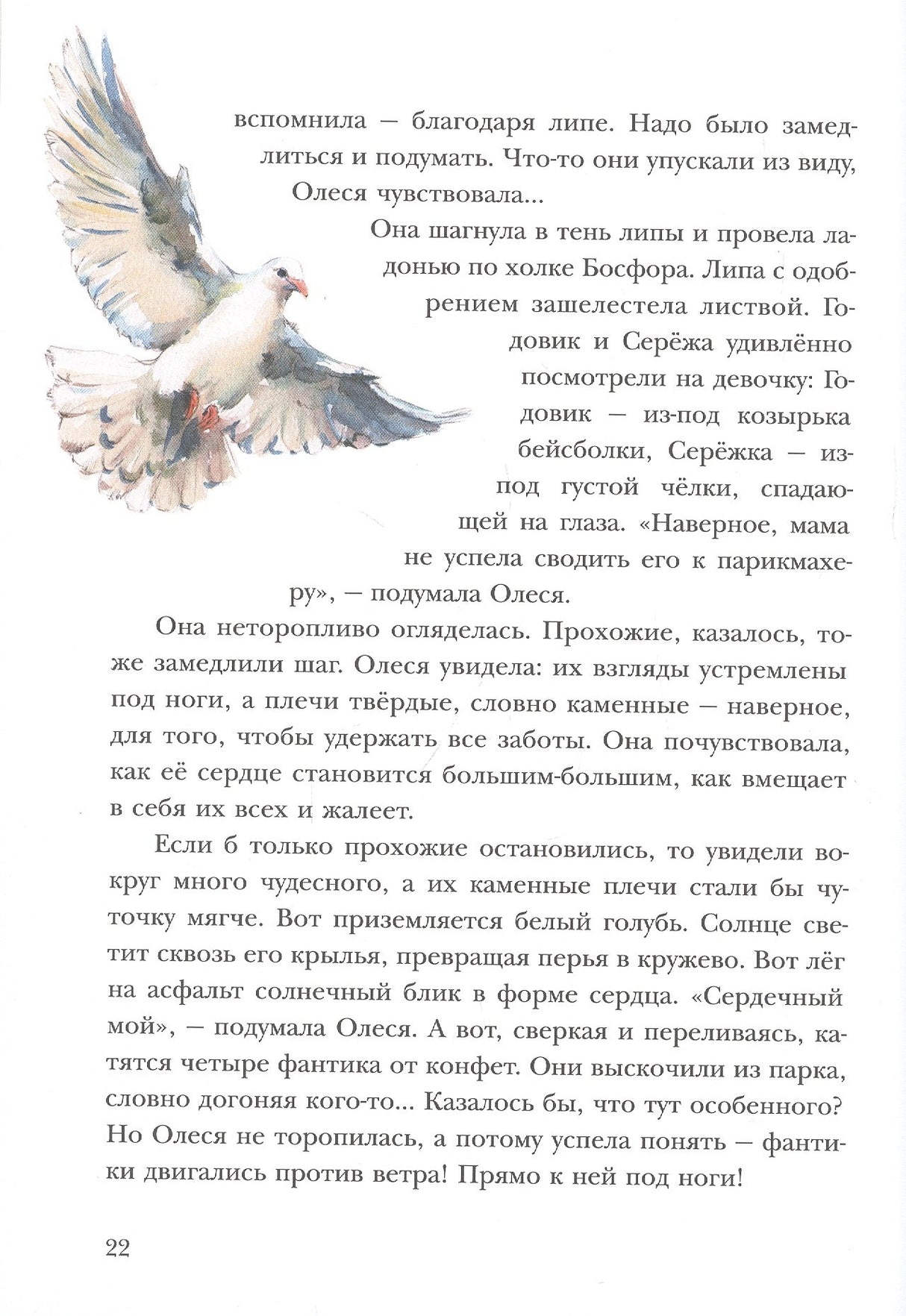 Ключи от осени 9785433508309