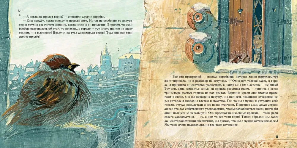 История года 9785433508323