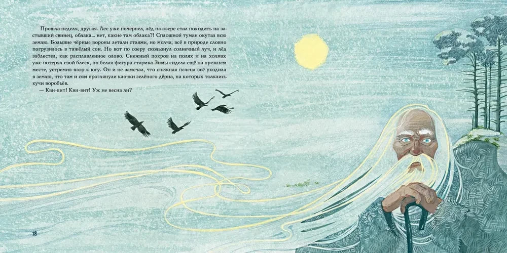 История года 9785433508323