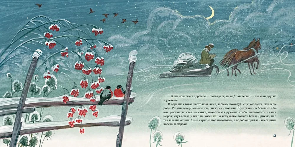 История года 9785433508323