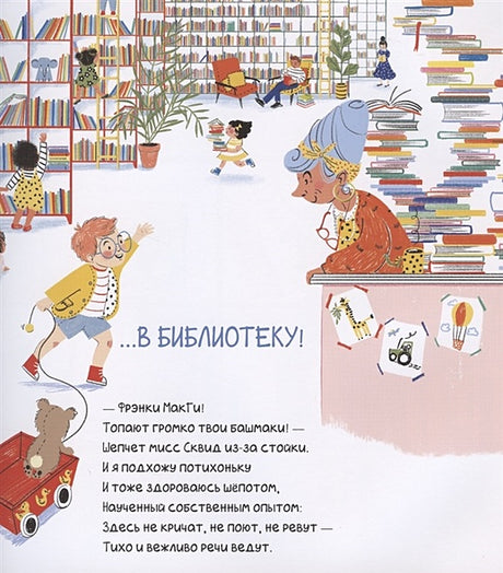 Почему я люблю тракторы 978-5-4335-0872-9 - 0