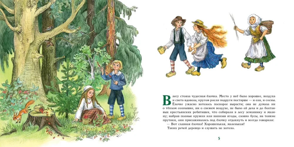 Ель 9785433508842