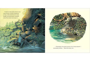 Осень гусёнка 9785433508910