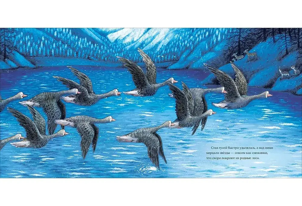 Осень гусёнка 9785433508910