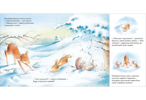 Первый снег 9785433509399