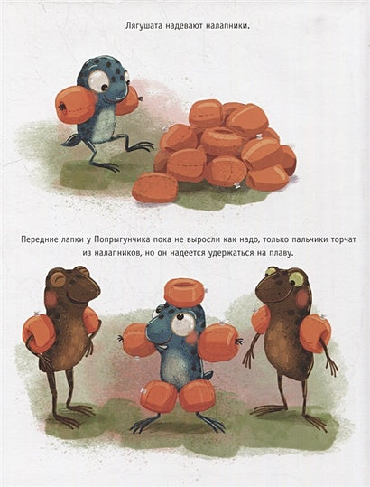 Школа плавания: сказка 978-5-4335-0993-1 - 3
