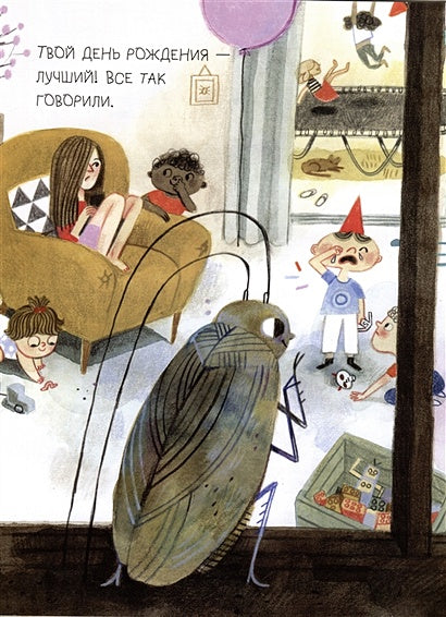 Лучший день рождения 978-5-4335-1001-2 - 0