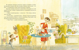 Сказка о потерянной варежке 9785433510074