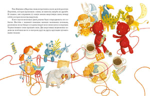 Сказка о потерянной варежке 9785433510074