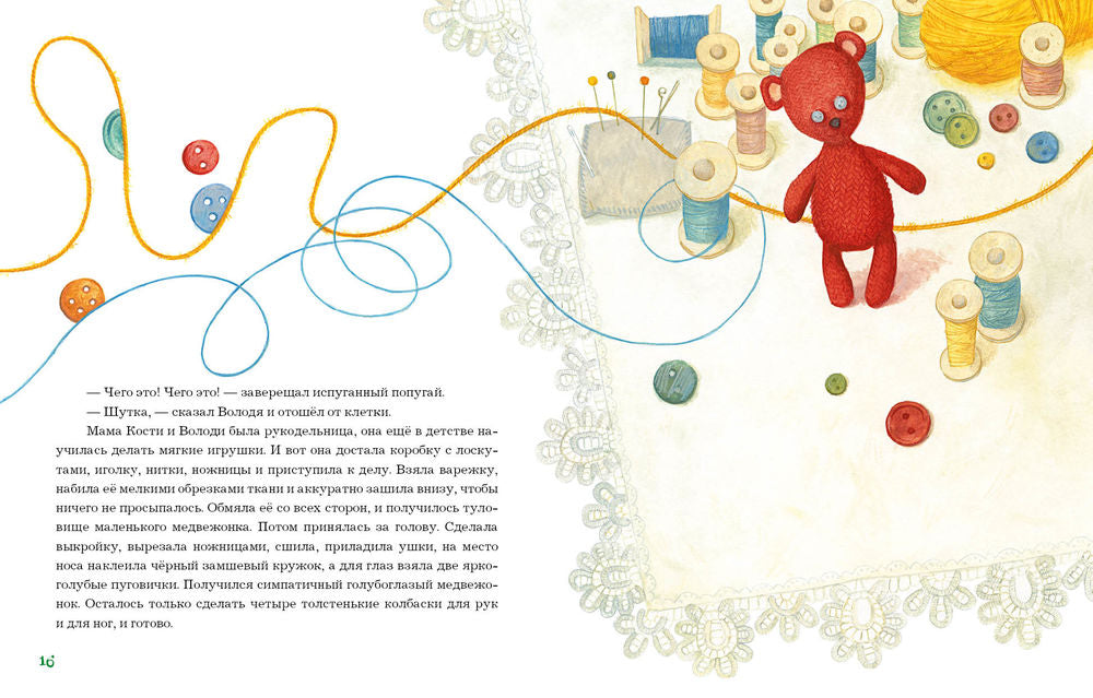 Сказка о потерянной варежке 9785433510074