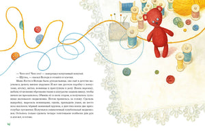 Сказка о потерянной варежке 9785433510074