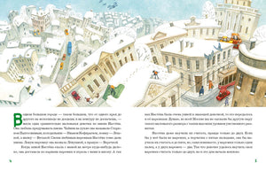 Сказка о потерянной варежке 9785433510074