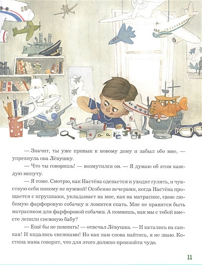 Сказка о потерянной варежке 978-5-4335-1007-4 - 1