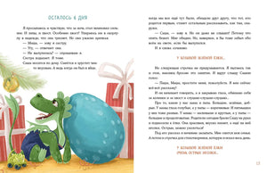 Успеть до Нового года. Сказка 9785433510319