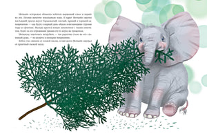 Мотылёк и волшебный шар 9785433510340