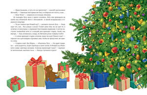 Мотылёк и волшебный шар 9785433510340