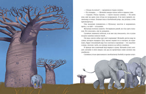 Мотылёк и волшебный шар 9785433510340