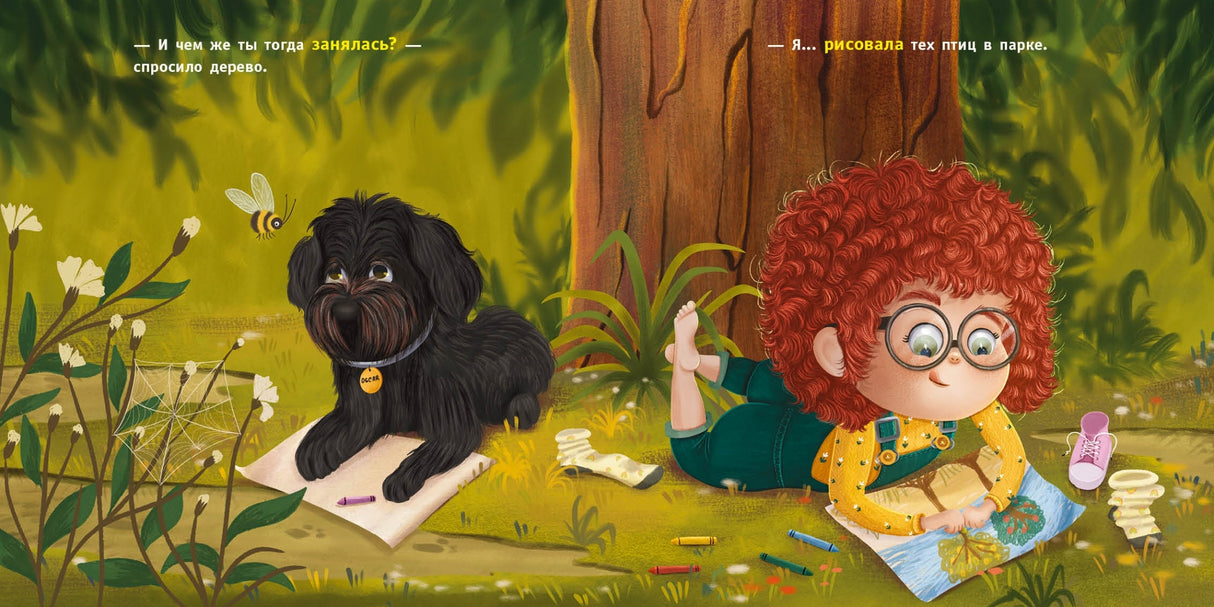 Стой, Супергерой! 9785433510364