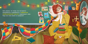 Стой, Супергерой! 9785433510364