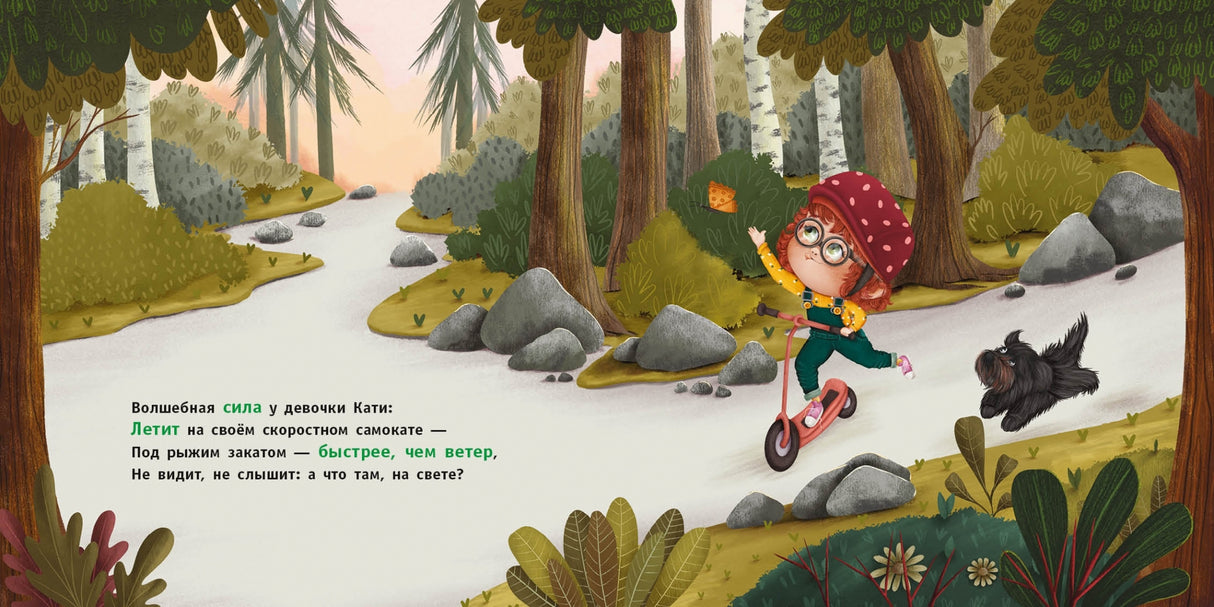 Стой, Супергерой! 9785433510364