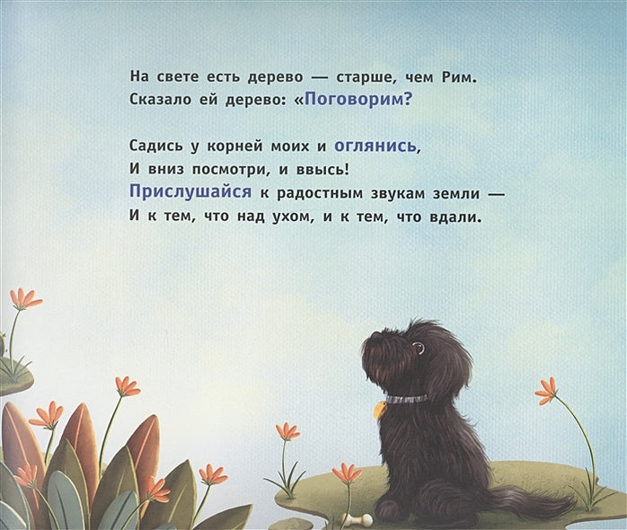 Стой, Супергерой! 978-5-4335-1036-4 - 3