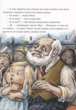 Книжная лавочка для мышки 978-5-4335-1037-1 - 1