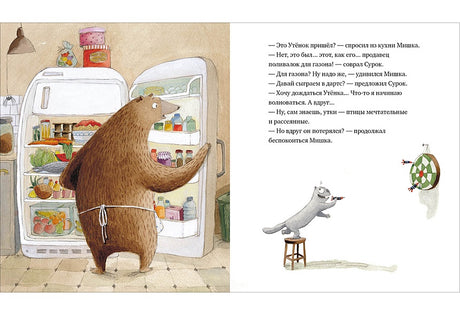 Пер.с кат.М.Гойхман: Привидения не стучат в дверь 978-5-4335-1073-9 - 7