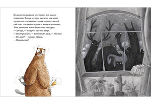 Пер.с кат.М.Гойхман: Привидения не стучат в дверь 978-5-4335-1073-9 - 12