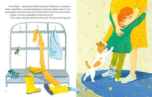 Потеряшка 9785433510760