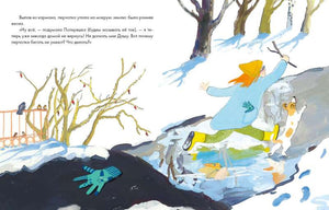 Потеряшка 9785433510760