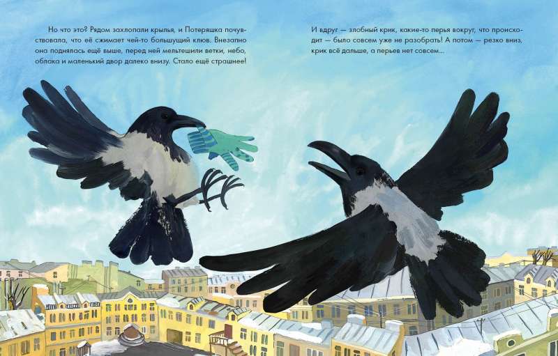 Потеряшка 9785433510760