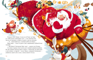 Новогодний гусь 9785433510784