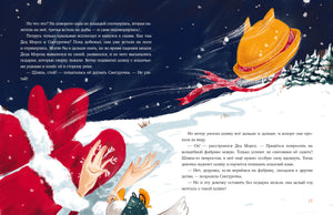 Новогодний гусь 9785433510784