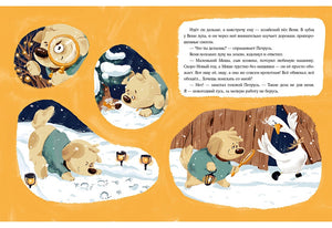 Новогодний гусь 978-5-4335-1078-4 - 8