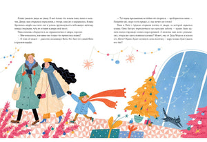 Кошка, которая верила в Деда Мороза 9785433510883