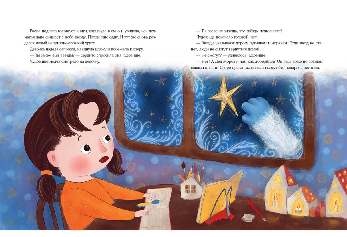 Хрумс 9785433510937