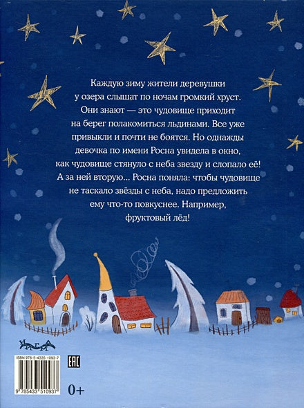 Хрумс 978-5-4335-1093-7 - 0