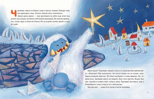 Хрумс 978-5-4335-1093-7 - 11