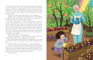 Тётушка Сияние 9785433510944