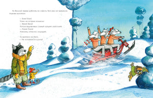 Обувная мастерская кота Василия 9785433511613