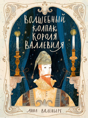 Волшебный город 9785433511767