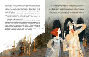 Волшебный колпак короля Валлевиля null - 2