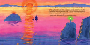 Как Буксир хотел стать Ледоколом 9785433511880