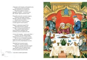 Стихи для детей 9785433511897