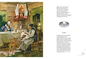 Стихи для детей null - 3